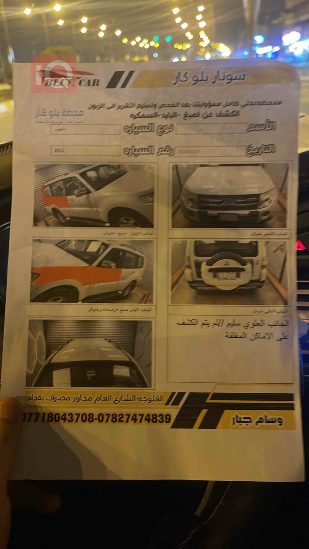ميتسوبيشي باجيرو
